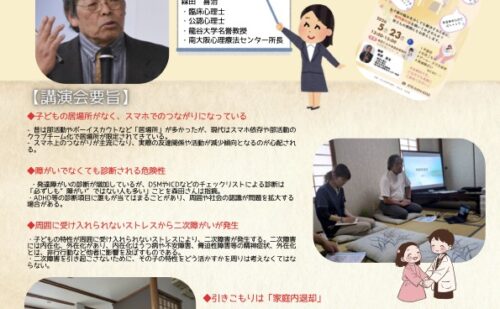 5月23日に行ったイベントについてのご報告
