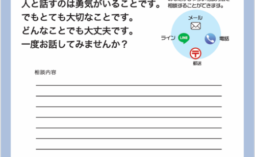 選挙公報を発行しました